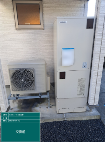 山形県寒河江市 H様邸