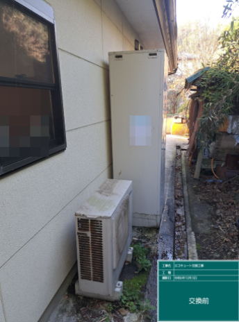 福島県伊達郡 K様邸