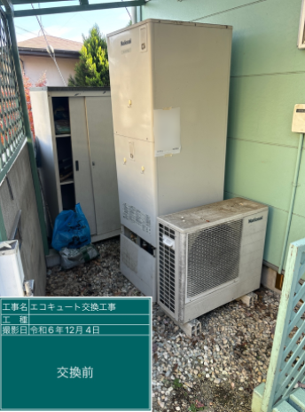東京都八王子市 G様邸