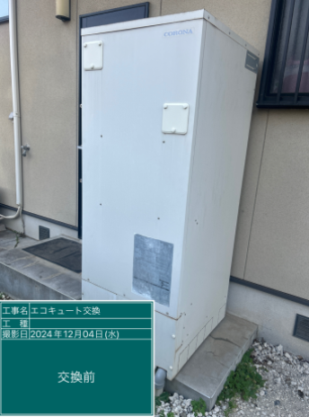 茨城県つくば市 S様邸