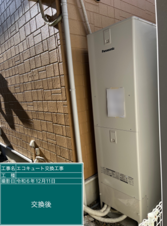 東京都日野市 S様邸