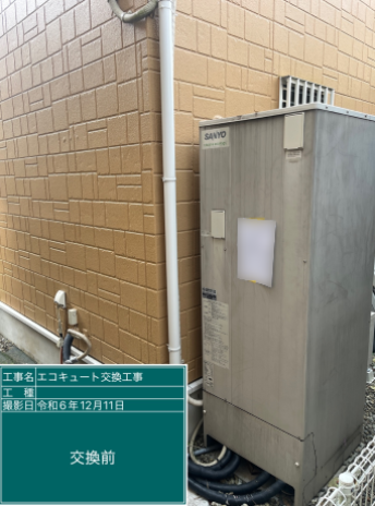 東京都日野市 S様邸