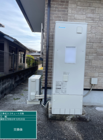 福岡県嘉麻市 Y様邸