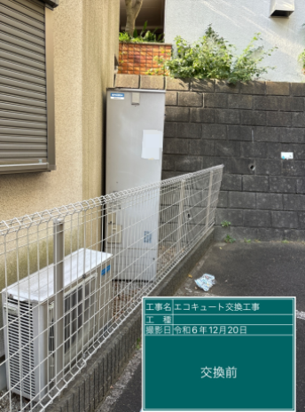 神奈川県横浜市　E様邸
