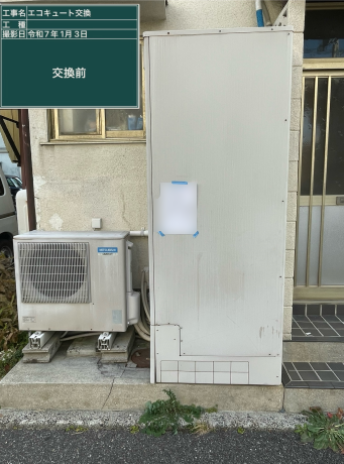 広島県広島市 A様邸