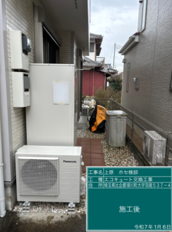 神奈川県平塚市 M様邸