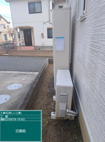 福島県いわき市 O様邸