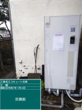 徳島県徳島市 Y様邸