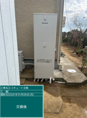 茨城県つくばみらい市 O様邸