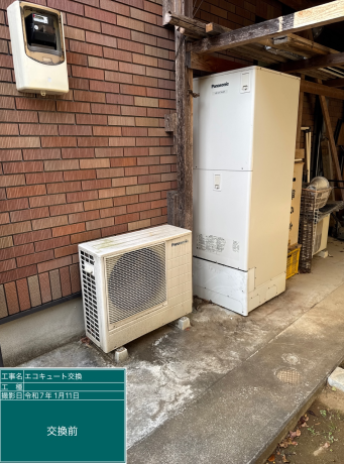 千葉県八千代市 U様邸