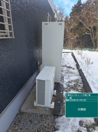 福島県郡山市 A様邸