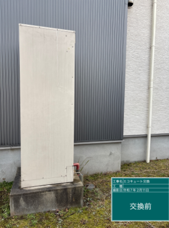 福岡県鞍手郡 S様邸