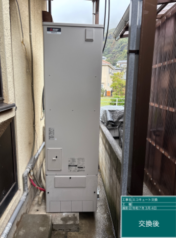 長崎県長崎市 O様邸