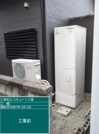富山県富山市 F様邸