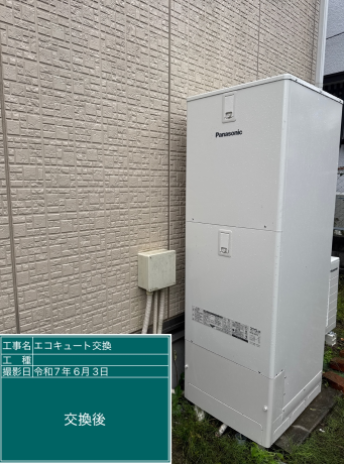 東京都日野市 Y様邸