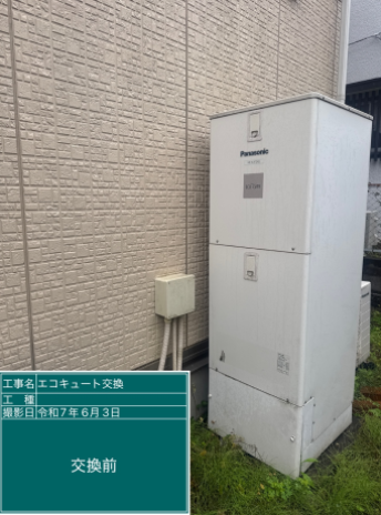 東京都日野市 Y様邸