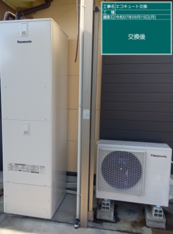 東京都多摩市 T様邸