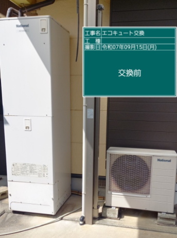 東京都多摩市 T様邸