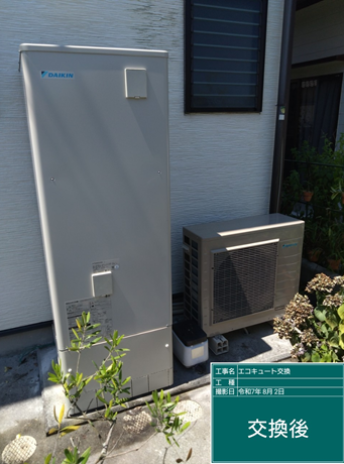 愛媛県北宇和郡 H様邸