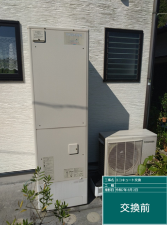 愛媛県北宇和郡 H様邸