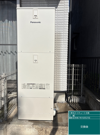 神奈川県三浦郡 O様邸