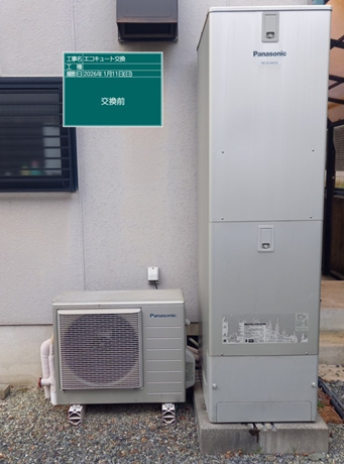 広島県福山市　Y様邸