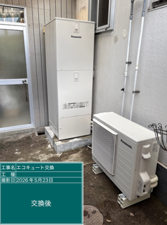 茨城県鉾田市　T様邸
