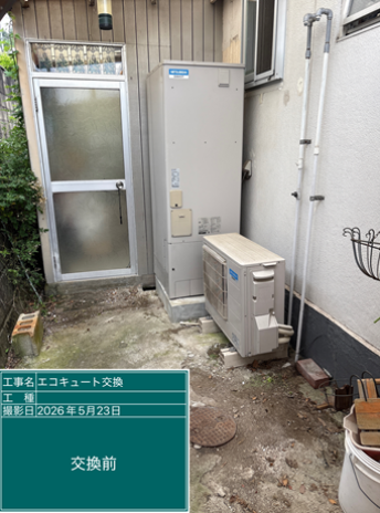 茨城県鉾田市　T様邸