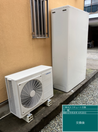 茨城県筑西市　Y様邸