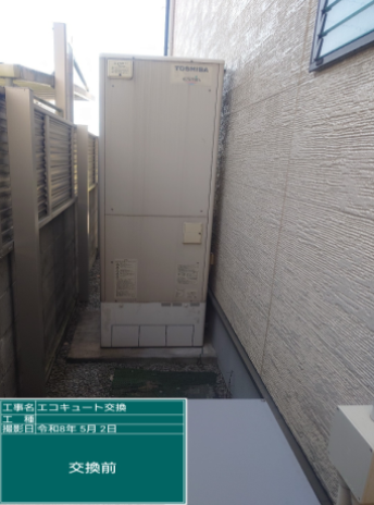 福島県福島市　H様邸