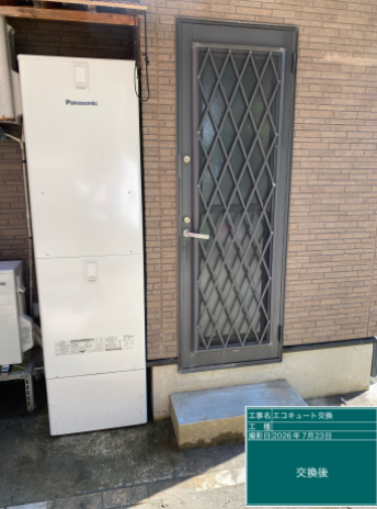 愛媛県西予市　K様邸