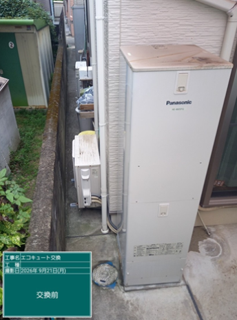 愛知県尾張旭市　K様邸