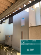 岐阜県多治見市　M様邸