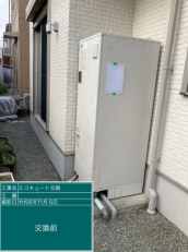 東京都町田市　A様邸