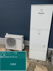 茨城県潮来市　Y様邸