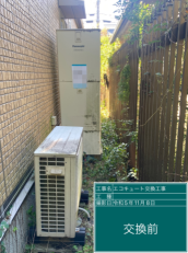 愛知県名古屋市　S様邸