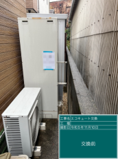 愛知県常滑市　Y様邸