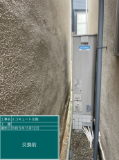 東京都世田谷区　S様邸