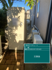 静岡県菊川市　U様邸