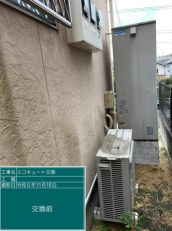 東京都町田市　T様邸