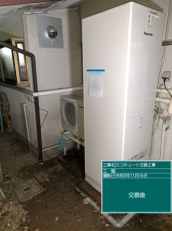 宮城県仙台市　I様邸