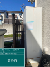三重県桑名市　C様邸