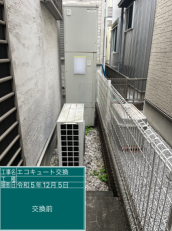 東京都町田市　S様邸