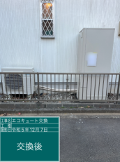 東京都町田市　Y様邸
