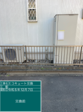 東京都町田市　Y様邸