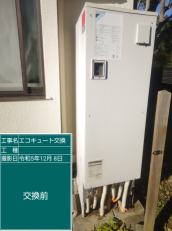 東京都大田区　A様邸