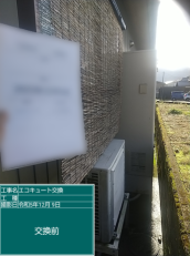 福井県勝山市　B様邸
