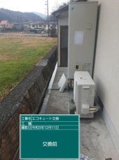 広島県廿日市市　I様邸