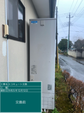 茨城県常陸太田市　S様邸