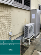 静岡県静岡市　M様邸